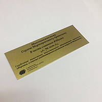 Дарунна іменна табличка, Най шильдик, Виготовлення дарованих іменних, фамільних табличок