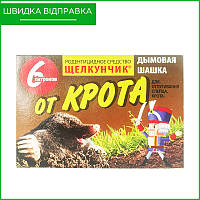 "Щелкунчик", 6 патронів. Шашки для відлякування кротів. Оригінал