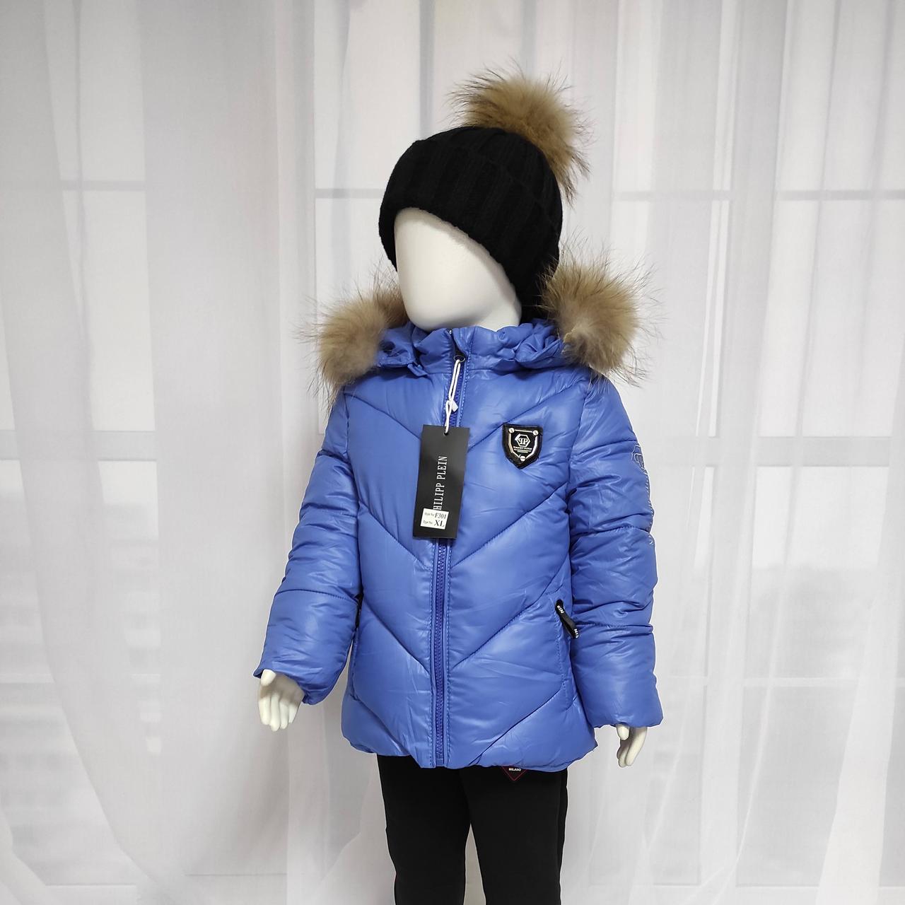 Дитяча зимова куртка Philipp Plein