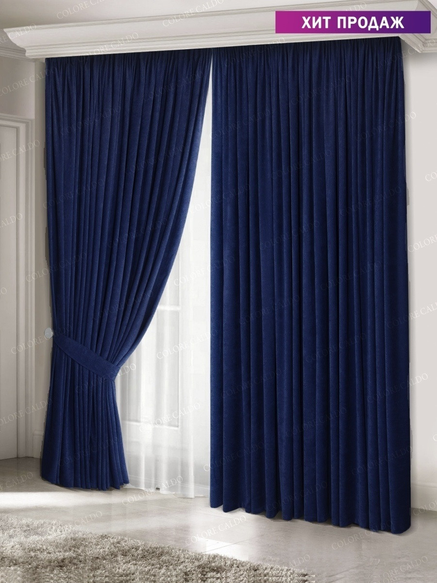 Готові Порт'єри "Кардинал" Королівський синій №9034 (Нубук, Шторна замша)