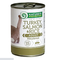 Nature's Protection Neutered with Turkey, Salmon&Rice Корм для стерилизованных котов и кошек 400 г