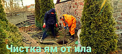 Прочищення труб каналізації.Чищення засмічень