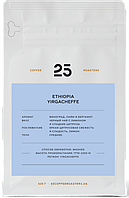 Кава в зернах арабіка ETHIOPIA YIRGACHEFFE, 250 гр