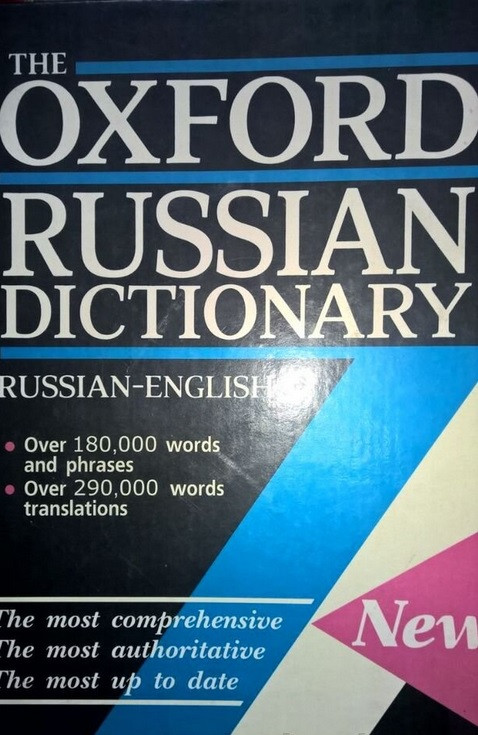 The Oxford Russian Dictionary. Russian-English
