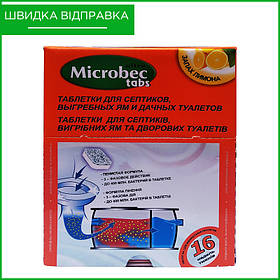 Microbec tabs. від BROS, Польща (20 г). Засіб (таблетки) для вигрібних ям, септиків, труб.