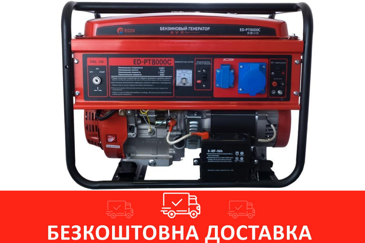 Генератор бензинового Edon ED-PT8000C real Електрогенератор