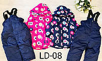 Костюмы зимние детские на флисе (куртка +комбинезон) для девочек S&D 1-5лет оптом LD-08
