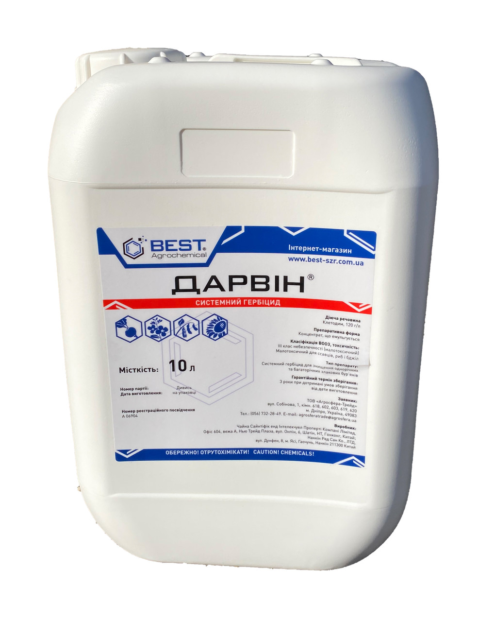 Гербіцид Дарвін BEST - 10 л