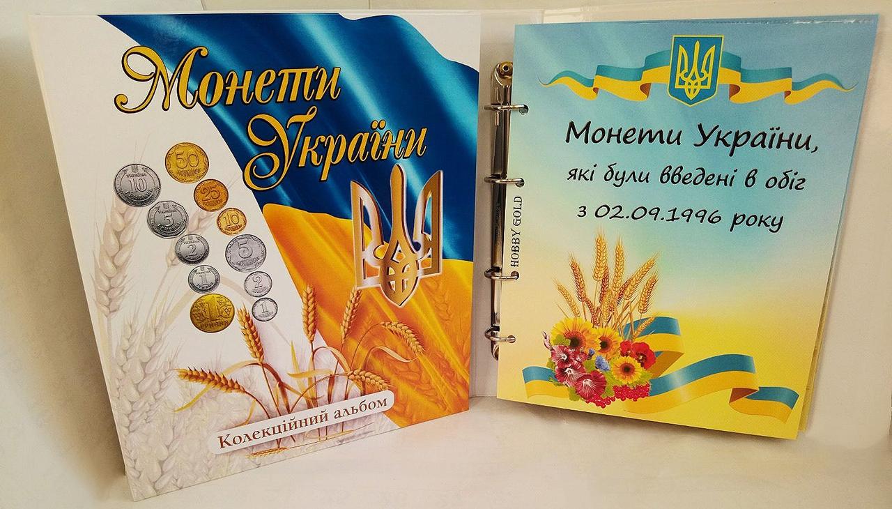 Альбом для монет України 1992-2019гг. (погодовка)