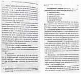 Воздушные мытарства, или Экзамен, которого нельзя избежать Стеняев Олег, протоиерей, фото 5