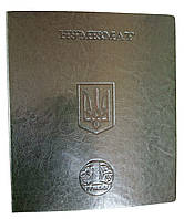 Альбом для обиходных монет Украины 1992-2021гг. (цвет - изумруд)