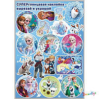 Наклейка А4 "Холодне серце" ( Вирізай та прикрашай, 21*30см,) ТМ Oksamut., Україна