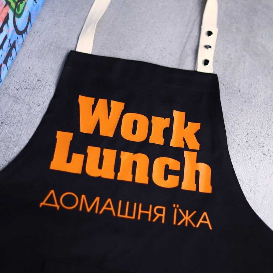Фартух для приготування їжі з написом "Work Lunch домашня їжа"