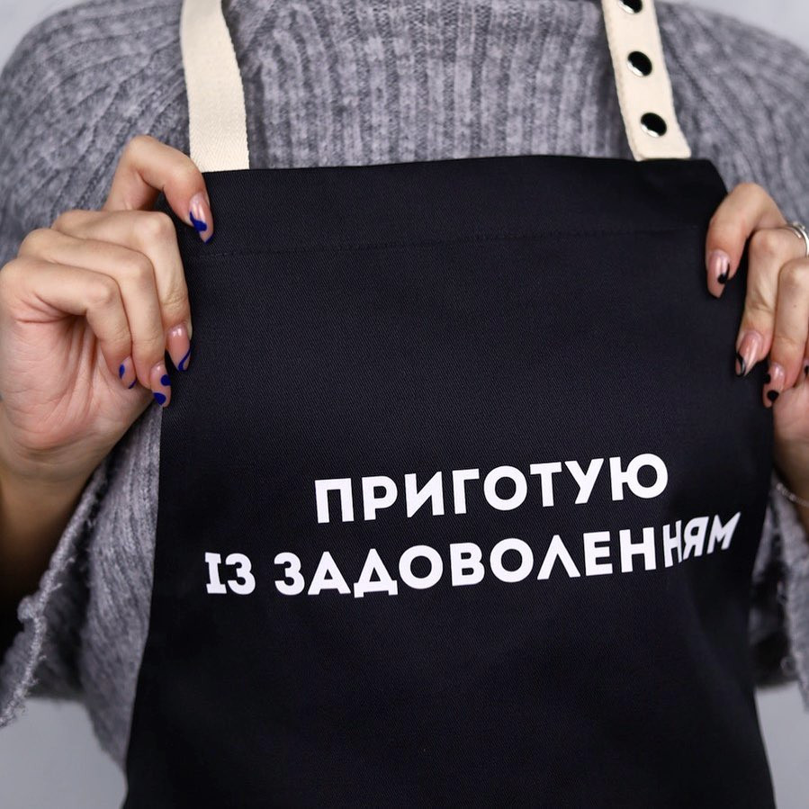 Кухонний фартух з крутим написом "Приготую із задоволенням"