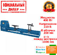 Токарный станок по дереву Scheppach DM1100T (0.4 кВт, 350 мм, 220 В)