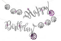 Гирлянда Happy Birthday бумажная глиттер в стиле русалка ракушки 3 метра (фиолетовый, бирюзовый,серебро) -