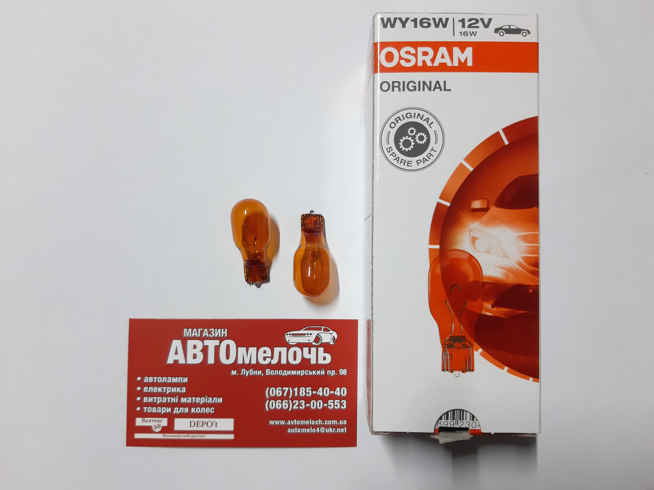 Лампа WY16W(T15) без цокоя 12V 16W помаранчева Osram