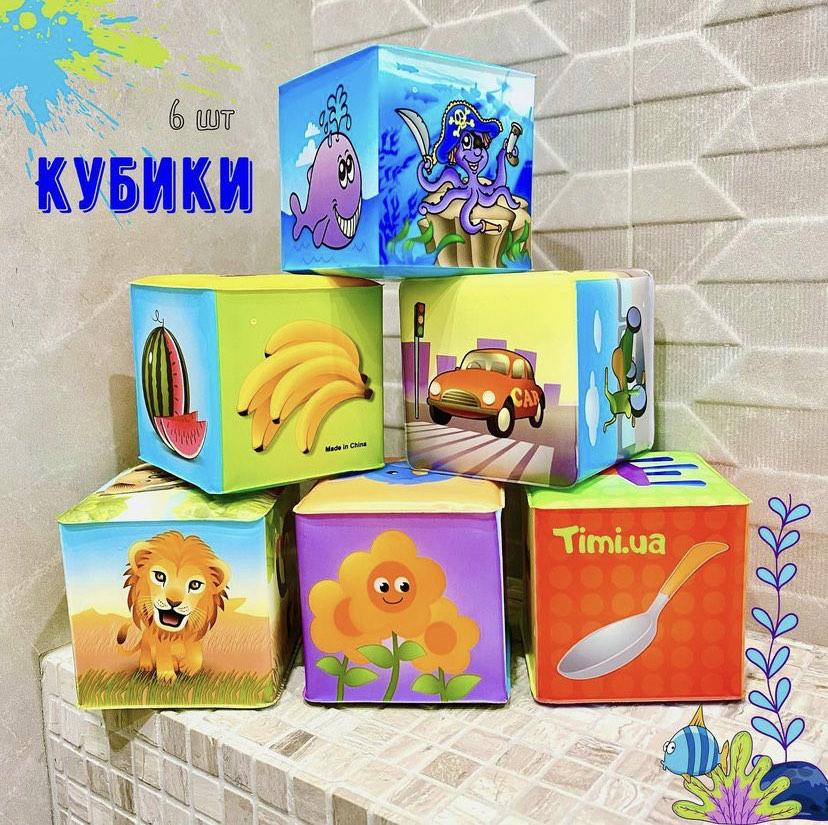 М'які кубики Limo Toy M 0257 U/R для купання