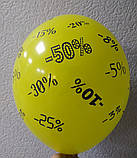 Латексна кулька з малюнком знижки асорті 12" 30см Belbal ТМ Star, фото 3