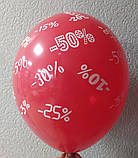 Латексна кулька з малюнком знижки асорті 12" 30см Belbal ТМ Star, фото 4