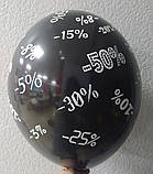Латексна кулька з малюнком знижки асорті 12" 30см Belbal ТМ Star, фото 5