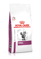 Сукой корм для кошек при заболеваниях почек ROYAL CANIN (Роял Канин) RENAL CAT 2 кг