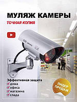 Муляж вуличної камери відеоспостереження обманка CAMERA DUMMY PT-1100