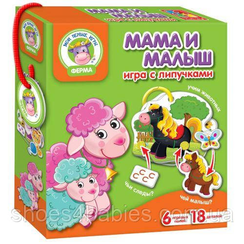 Гра з липучками "Мама та малюк: Ферма" (рос)