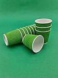 Одноразовий гофрований паперовий зелений стакан об'єм 110 мл Маестро 20шт/уп., фото 6