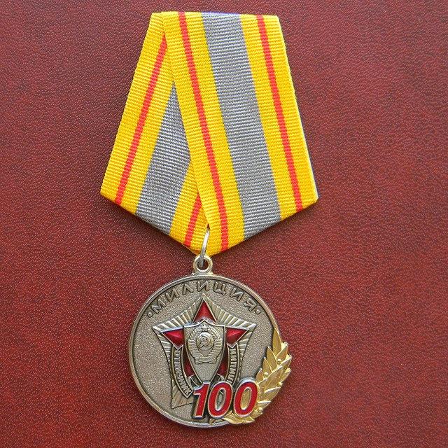 Медаль 100 років - міліції з документом М47