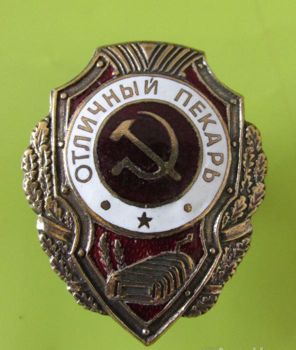 Знак відмінний пекар