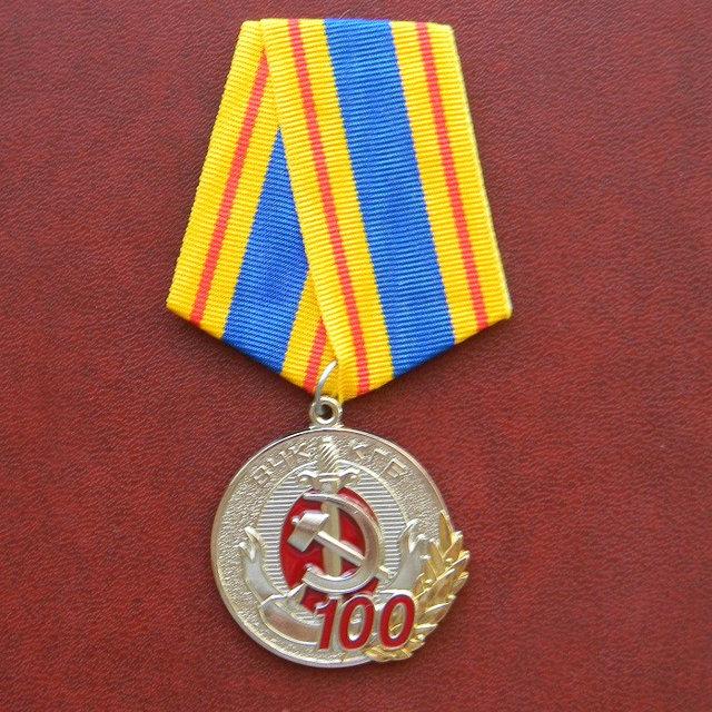 Медаль 100 років - У Ч К - К Г Б з документом М52