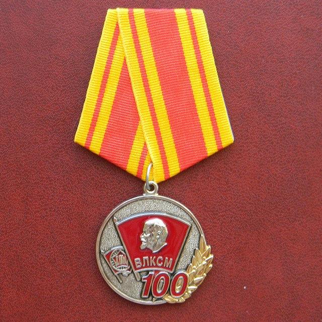Медаль 100 років ВЛКСМ з документом М59