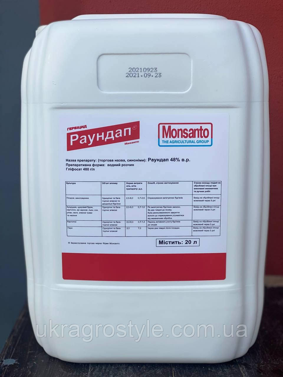 Гербицид Раундап Монсанто (аналог Глифовит) 20 л.: продажа, цена в ...