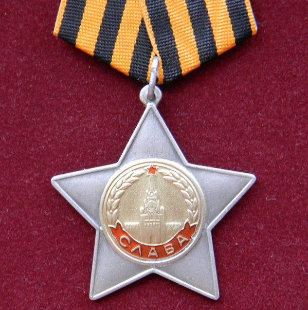 ОРДЕН СЛАВА II СТУПІНЬ