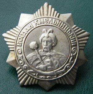 ОРДЕН Б. ХМЕЛЬНИЦЬКОГО III СТУПЕНЯ