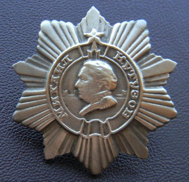 ОРДЕН КУТУЗОВА III СТУПІНЬ