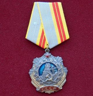 ОРДЕН ТРУДОВАЯ СЛАВА II СТЕПЕНЬ