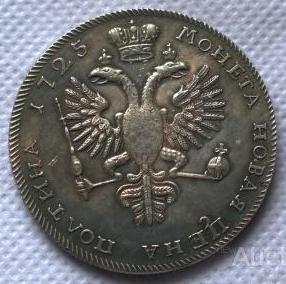 Полтина 1725 рік Петро 1