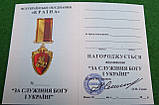 Медаль За служіння Богові і Україні (для капеланів) з документом, фото 4