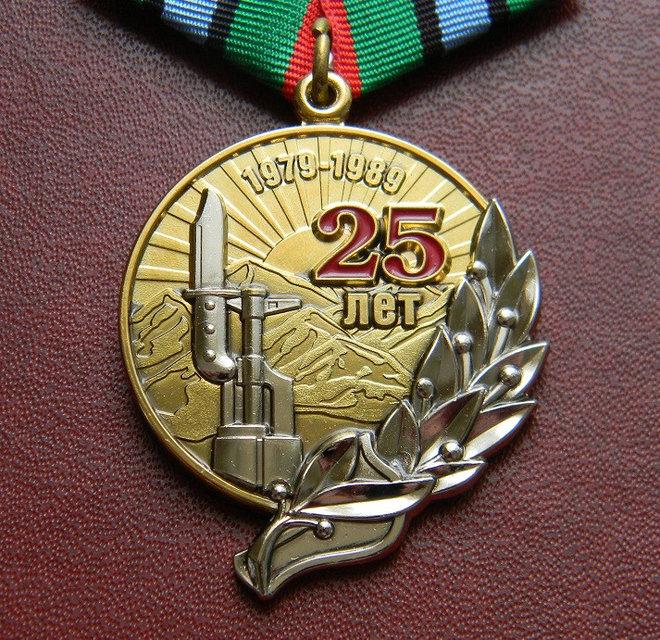 МЕДАЛЬ 25 ЛІТ ВИВІДКА ПОРАСКИХ ВІЙСК З АФГАНІСТАНУ