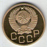 СРСР 5 копійок 1937 рік відмінна копія рідкісної монети, фото 2