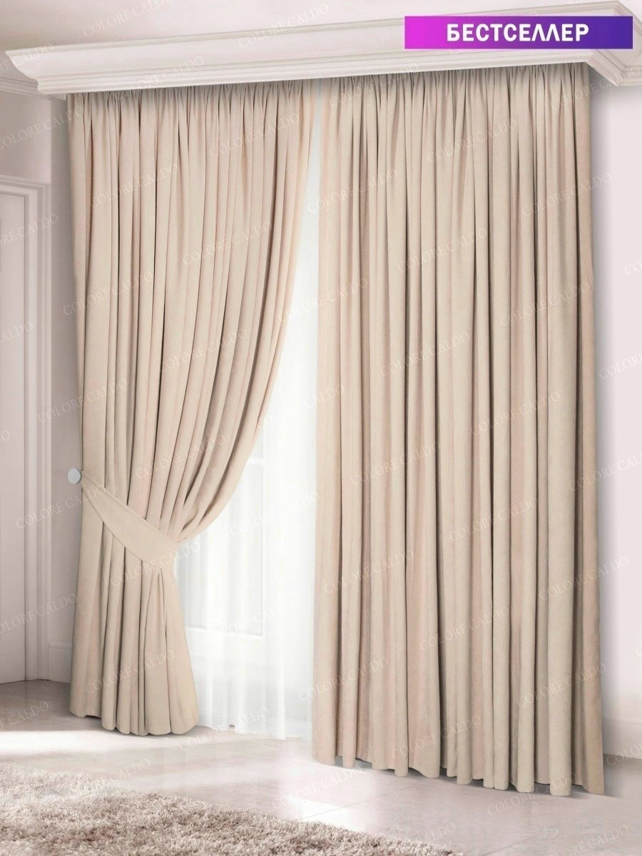 Готові Порт'єри "Кардинал" Бежевий №9005 (Нубук, Шторна замша)