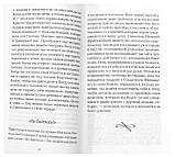 Как говорить с Богом? Практика молитвы Протоиерей Максим Горожанкин, фото 2