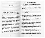 Как я бросил курить. Опыт борьбы с табакокурением Литератор N., фото 3