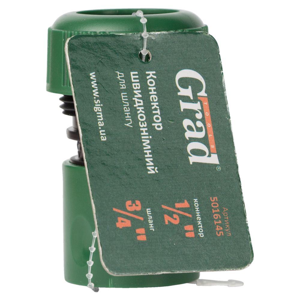 Коннектор 1/2" быстросъёмный для шланга 3/4" GRAD (5016145) - фото 6 - id-p1524387722