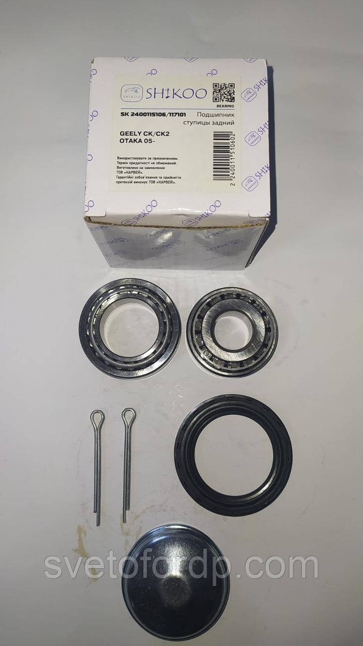 Підшипник маточини задній Geely CK/OTAKA 05- (2 підшипники + сальник + шплінт + ковпак) SHIKOO, фото 1