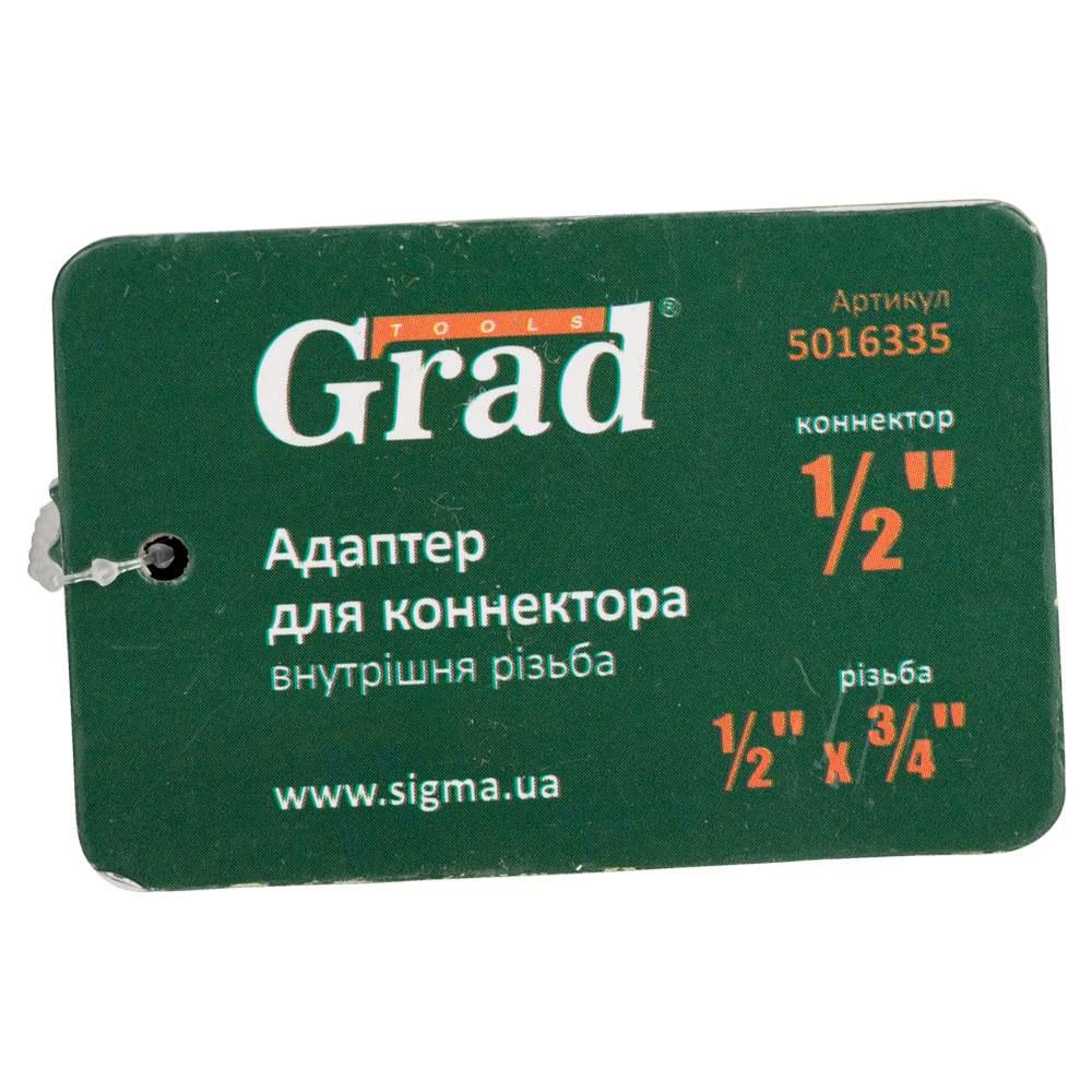 Адаптер для коннектора 1/2" с внутренней резьбой 1/2"×3/4" GRAD (5016335) - фото 5 - id-p1524387733