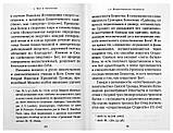 Логос — мир — человек. Космология святого Максима Исповедника Кузенков Павел Владимирович, фото 3