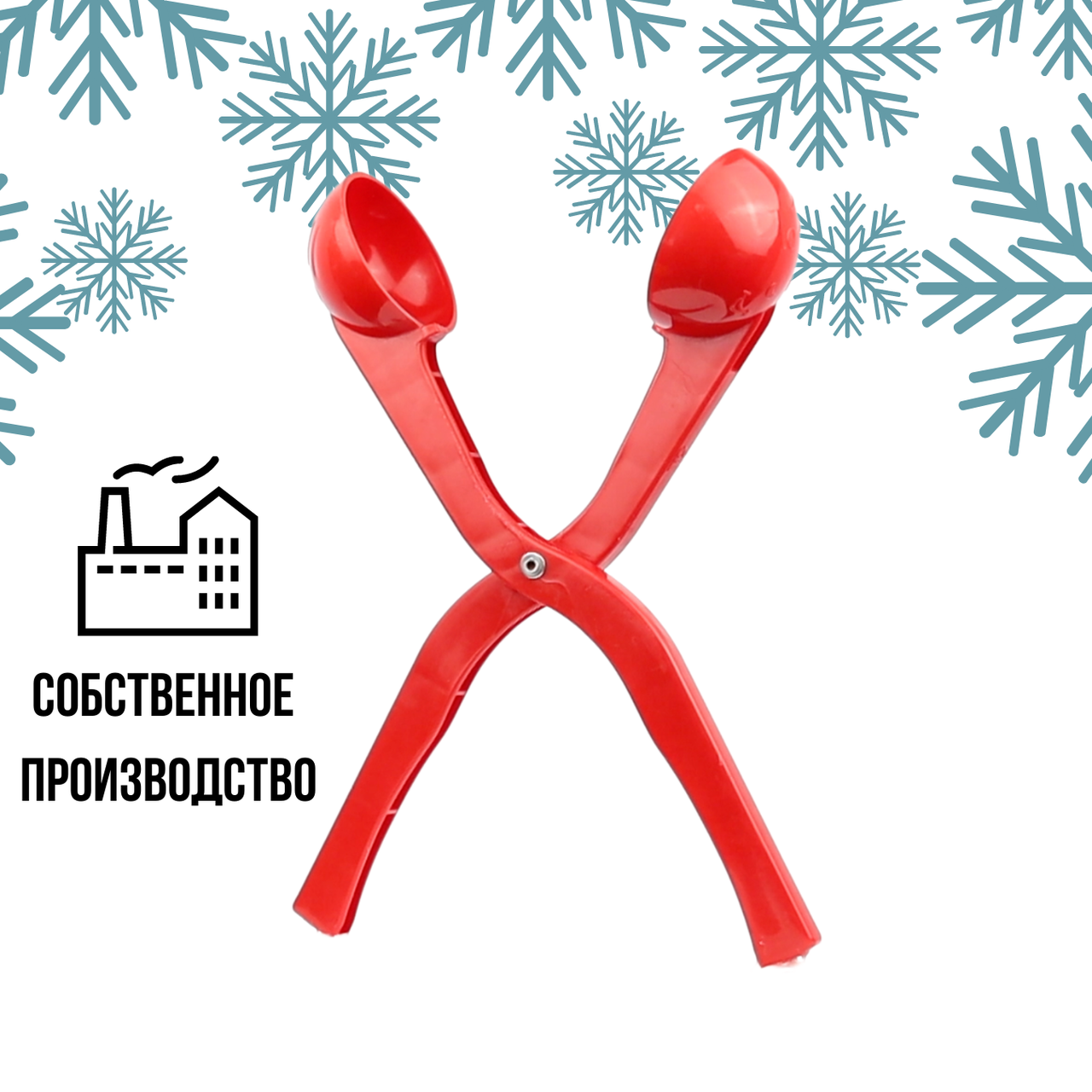 Сніжколіп іграшка для гри в сніжки, фото 1